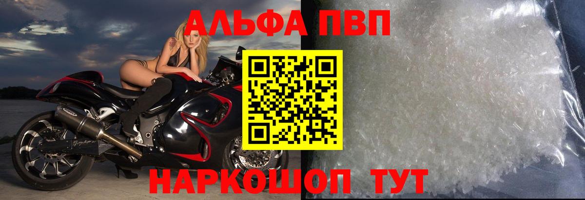А ПВП Crystall Новочебоксарск