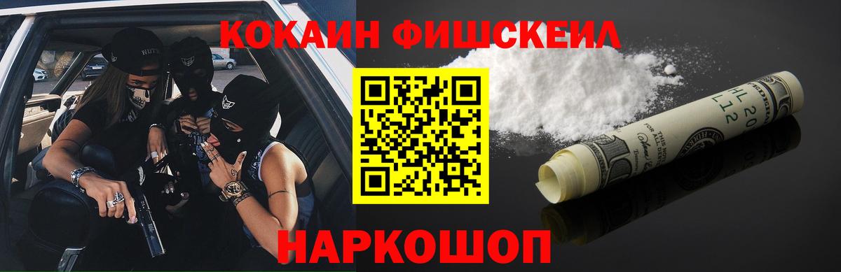 Новочебоксарск  Cocaine  Вход с VPN  COCAIN FishScale  COCAIN Эквадор 