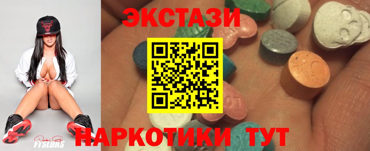 Экстази 280мг  Ecstasy круглые  Вход с VPN  Новочебоксарск 