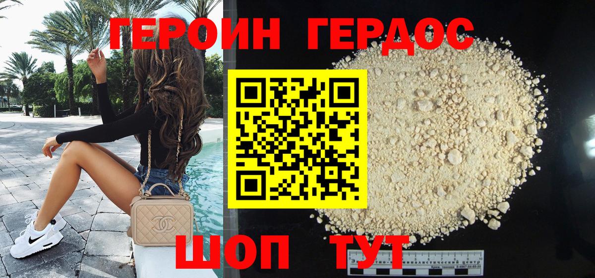 ГЕРОИН VHQ  Вход с VPN  Новочебоксарск 