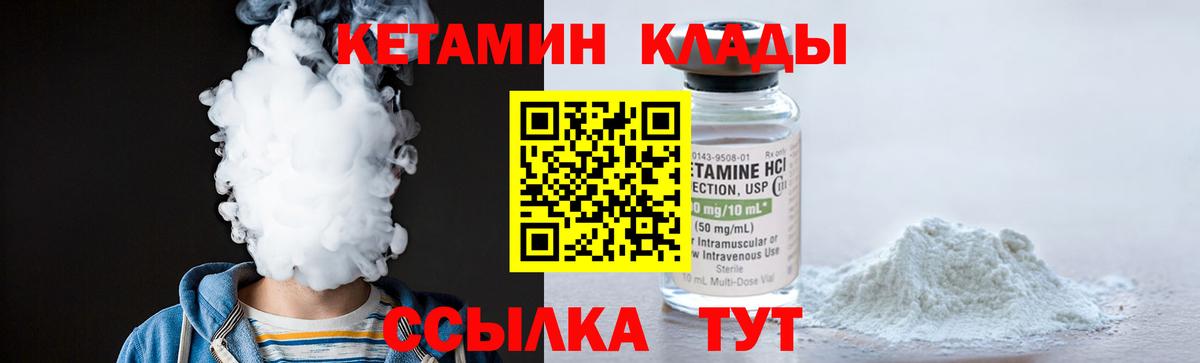 Кетамин VHQ  Вход с VPN  Кетамин ketamine  Новочебоксарск 