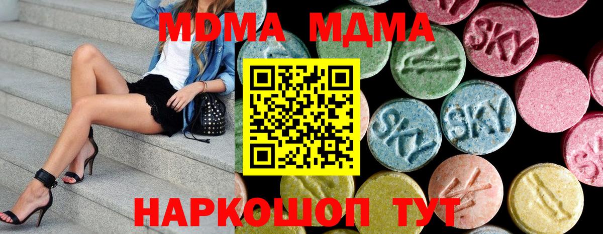 MDMA  МДМА crystal  MDMA VHQ  Вход с VPN  Новочебоксарск 