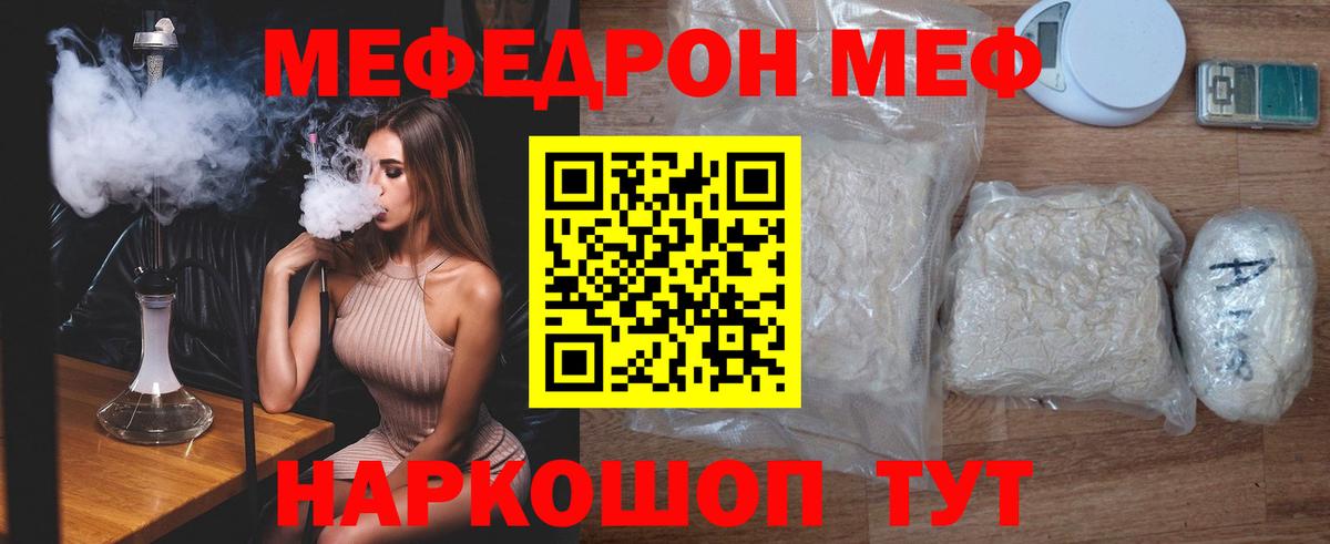 МЕФ  МЕФ мука  МЯУ-МЯУ кристаллы  Вход с VPN  Новочебоксарск  Меф 