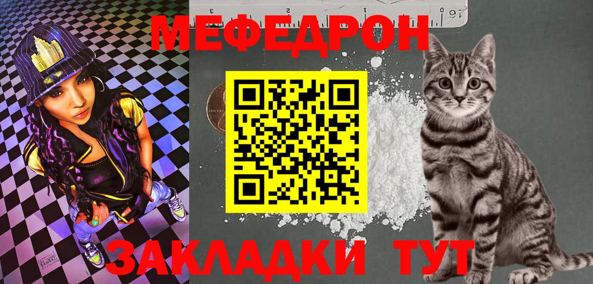 Меф мяу мяу мука Новочебоксарск