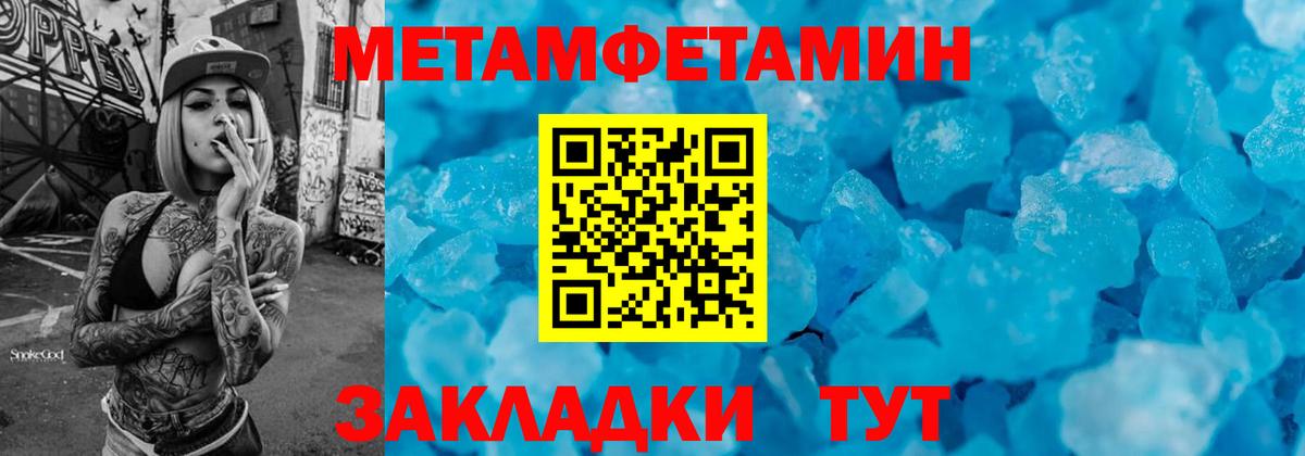 Метамфетамин  Вход с VPN  Новочебоксарск  МЕТАМФЕТАМИН пудра 
