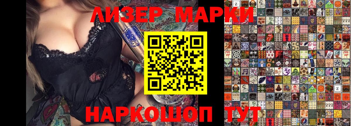 купить закладку  Вход с VPN  Наркотические марки  Новочебоксарск  Марки 25I-NBOMe 1500мкг  Марки 25I-NBOMe 1500мкг 