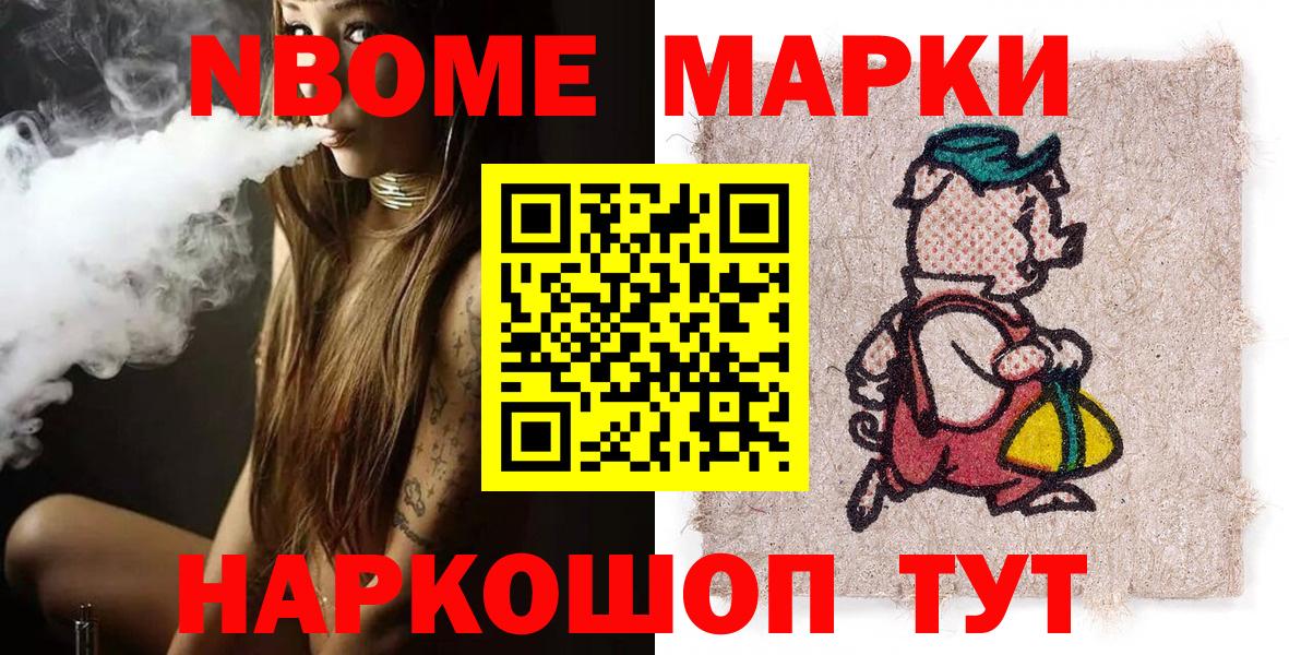 Марки N-bome 1,5мг Новочебоксарск