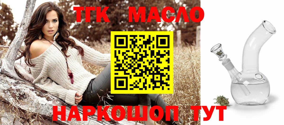 Новочебоксарск  ТГК гашишное масло  Вход с VPN 